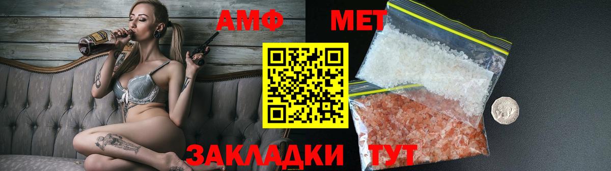 АМФ  Вход с VPN  Краснодар  Amphetamine VHQ  Amphetamine 