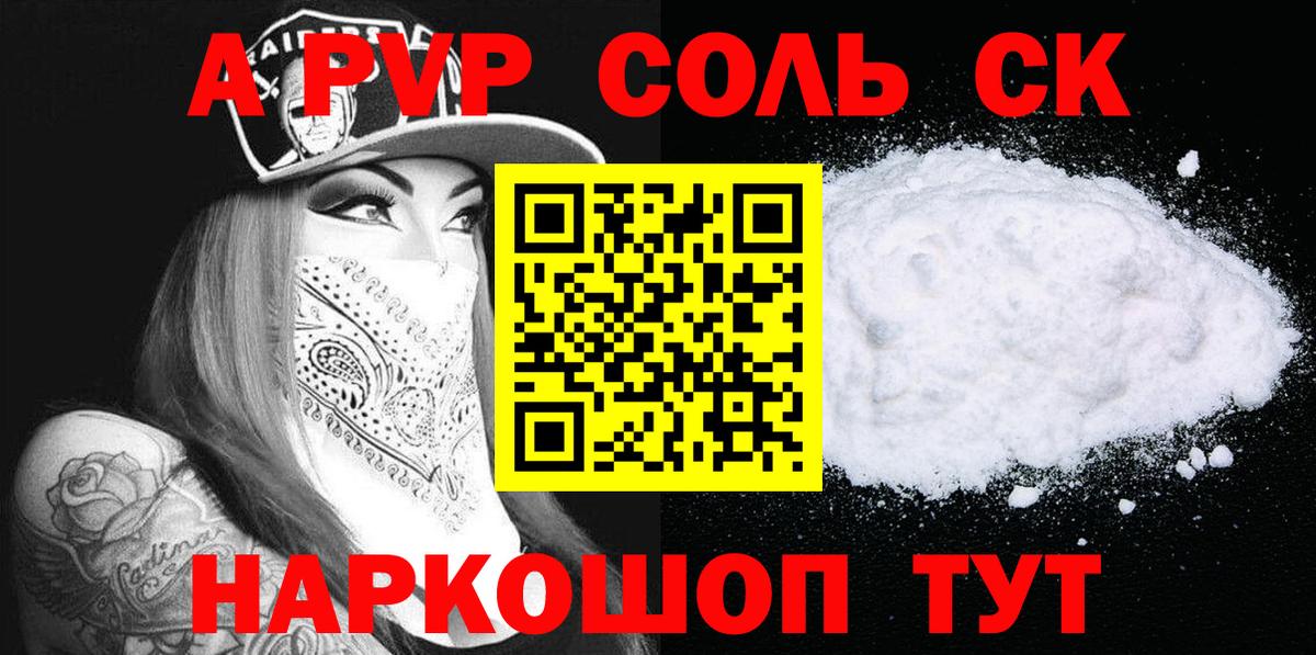 Alfa_PVP крисы CK Краснодар