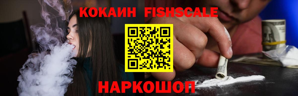 Cocaine VHQ Краснодар