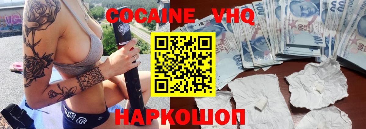 COCAIN 99%  Вход с VPN  Краснодар  Кокаин 99% 