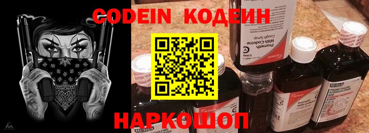 Краснодар  Кодеин напиток Lean (лин)  где купить   Вход с VPN  Кодеиновый сироп Lean Purple Drank 