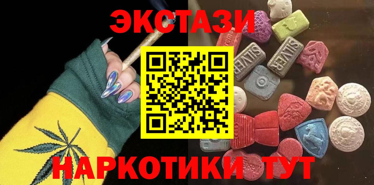 Ecstasy Punisher  ЭКСТАЗИ  Ecstasy 300 mg  Краснодар  Вход с VPN 