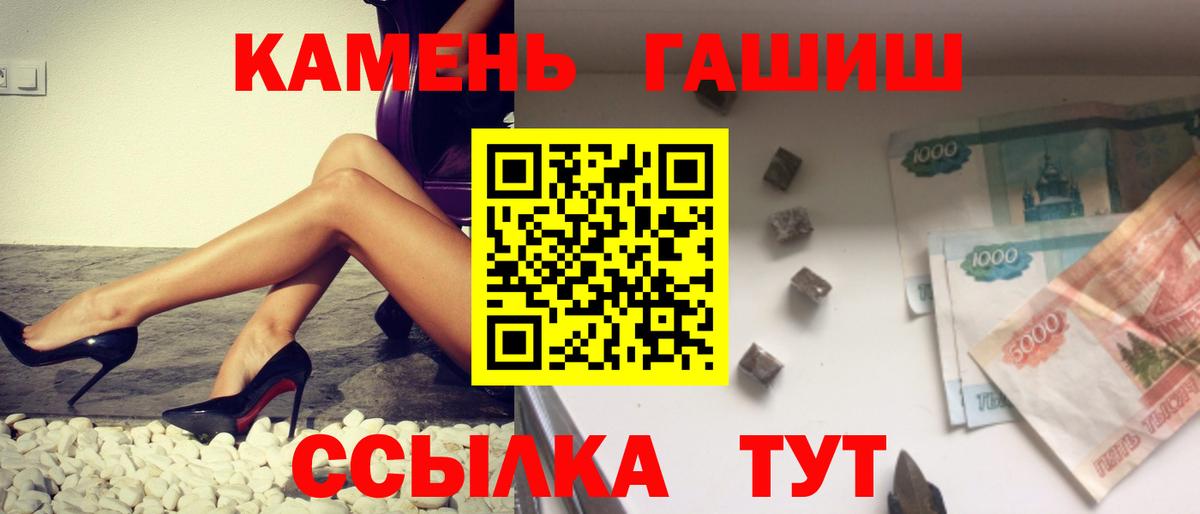 ГАШИШ убойный Краснодар