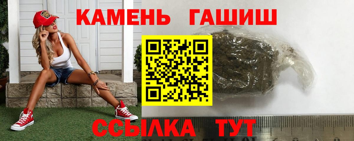Краснодар  ГАШИШ  Вход с VPN  наркота  ГАШ 40% ТГК  ГАШ Изолятор 