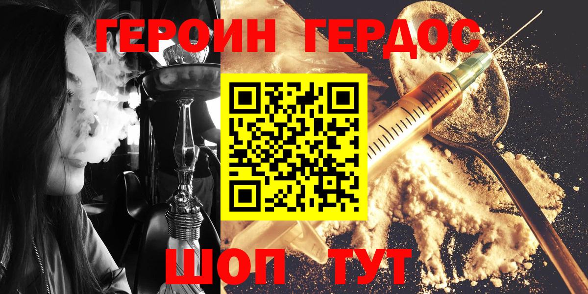 Краснодар  Героин Афган  Вход с VPN 