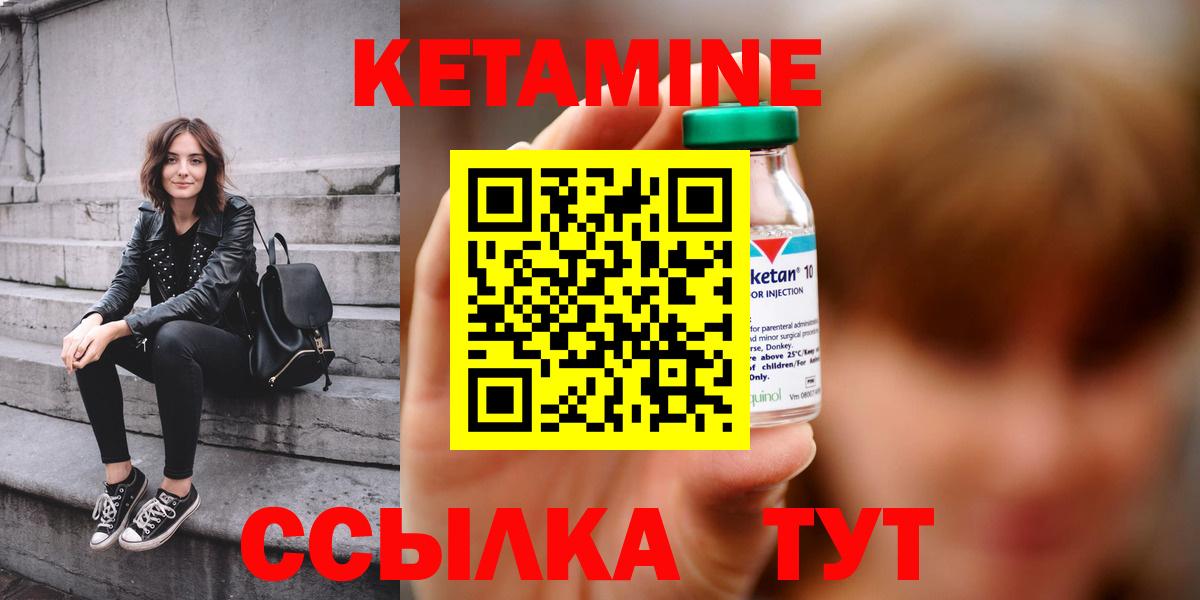 Краснодар  КЕТАМИН VHQ  Вход с VPN  Кетамин VHQ 