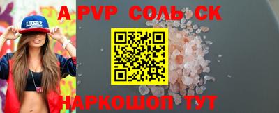 спиды Комсомольск-на-Амуре