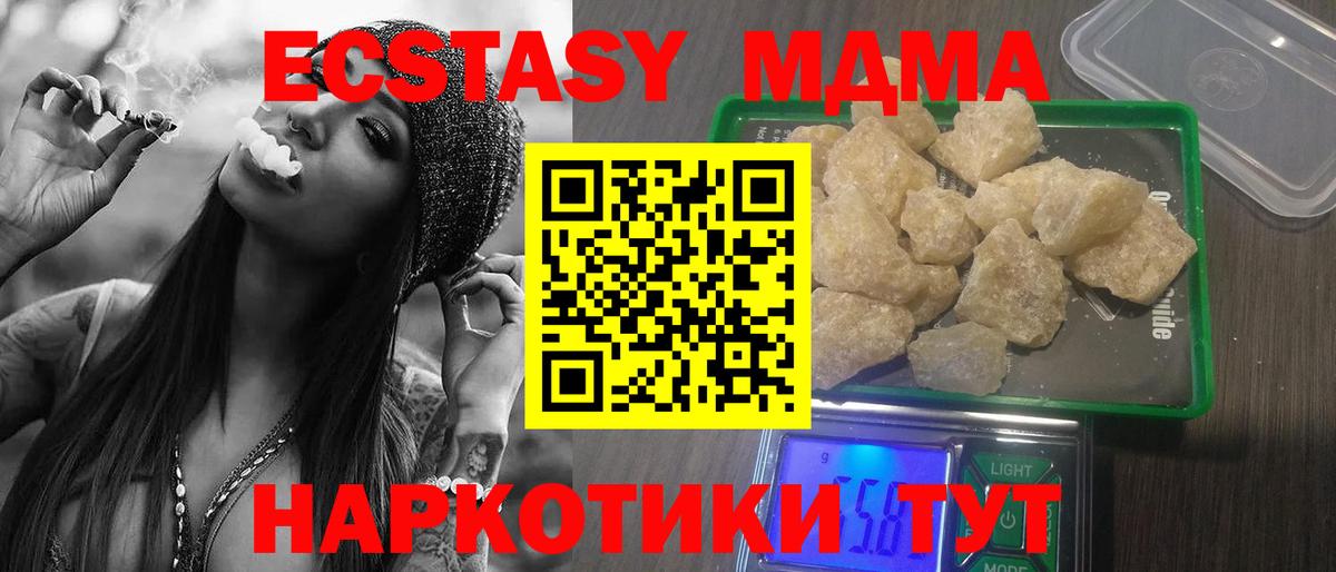 MDMA Molly Краснодар