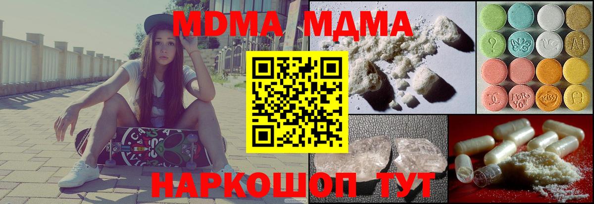 Каннабис  Вход с VPN  Марихуана  МДМА  COCAIN  Мефедрон  ГАШИШ  Краснодар  МЕФ кристаллы 