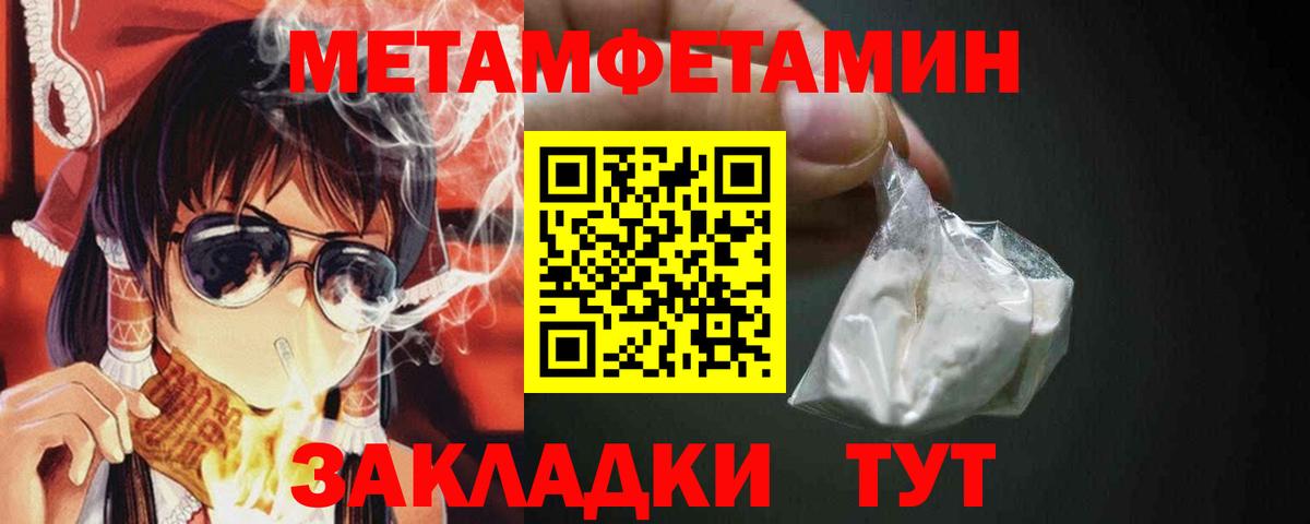 Метамфетамин пудра Краснодар