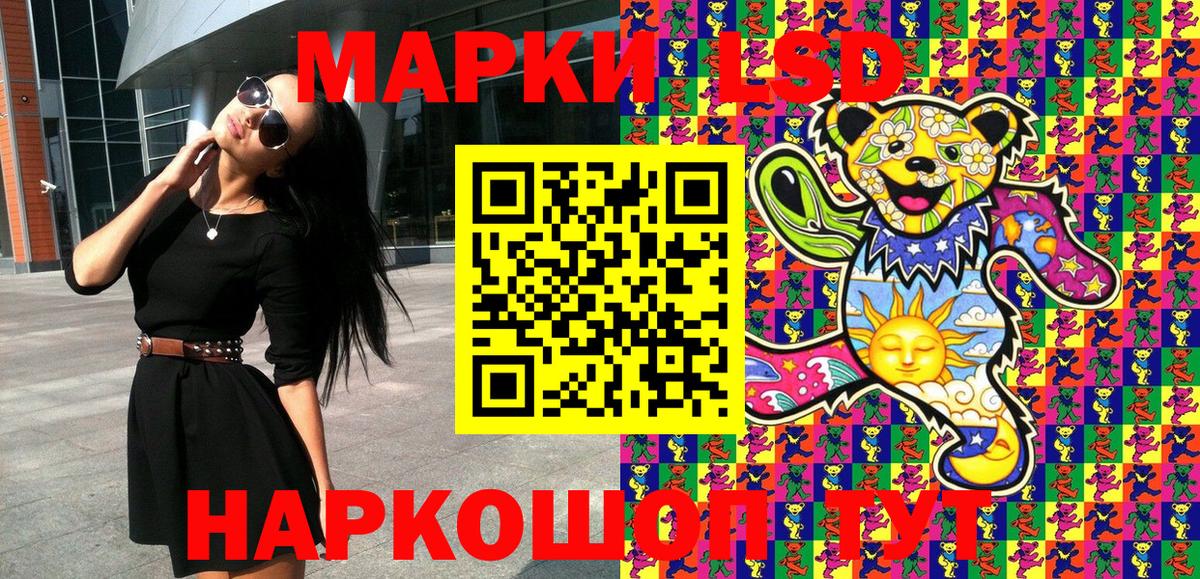 Краснодар  Марки NBOMe 1500мкг  Вход с VPN  Марки NBOMe 1500мкг 