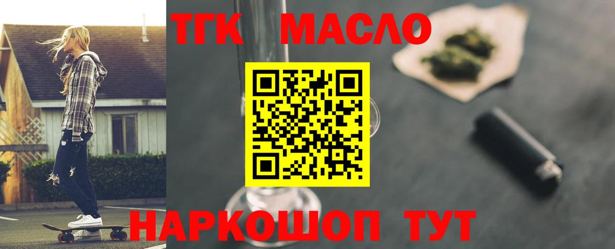 Дистиллят ТГК Wax  Вход с VPN  Краснодар 