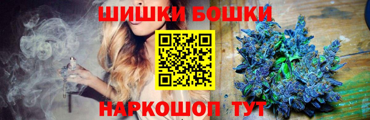 Бошки Шишки марихуана  Марихуана Amnesia  Вход с VPN  Краснодар  Конопля Bruce Banner 
